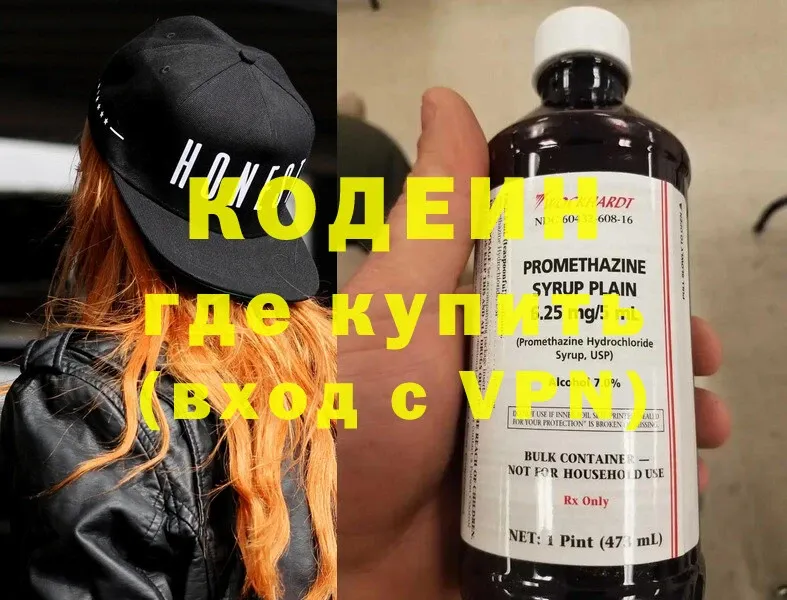 OMG как войти  Североморск  Кодеиновый сироп Lean Purple Drank 